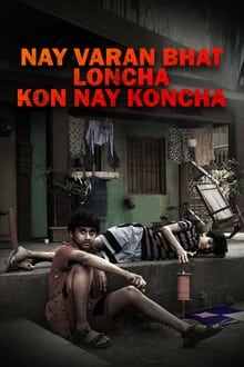 Nay Varan Bhat Loncha Kon Nai Koncha