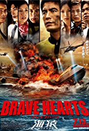Brave Hearts: Umizaru