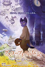Gusukô Budori no denki Gusukô Budori no denki
