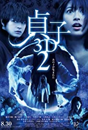 Sadako 3D 2