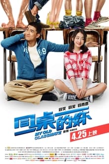 Tong zhuo de ni Tong zhuo de ni