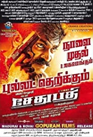 Sethupathi