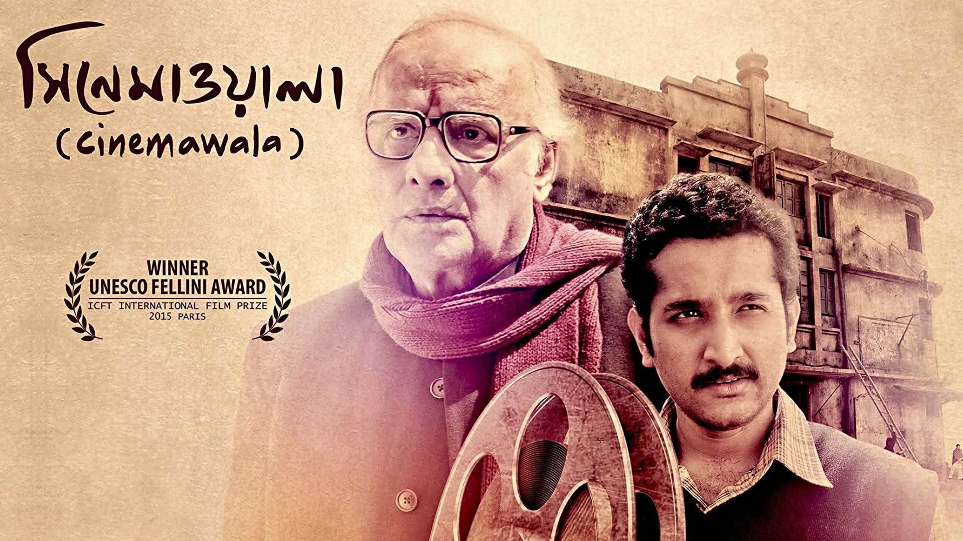 Cinemawala