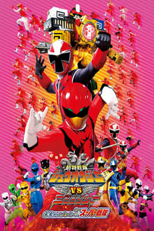 Gekijban Dbutsu Sentai Jj Tai Ninninj Mirai kara no Messji Furomu Sp Sentai