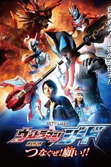 Ultraman Geed the Movie