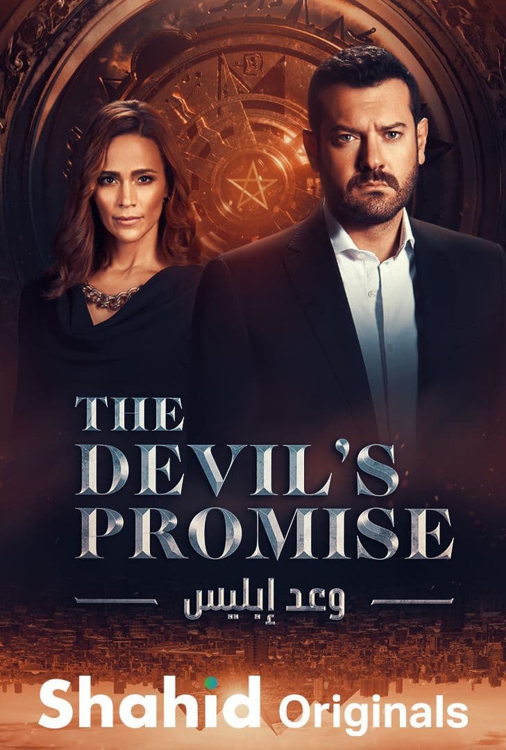 Devil's Promise Season 1 Episode 1