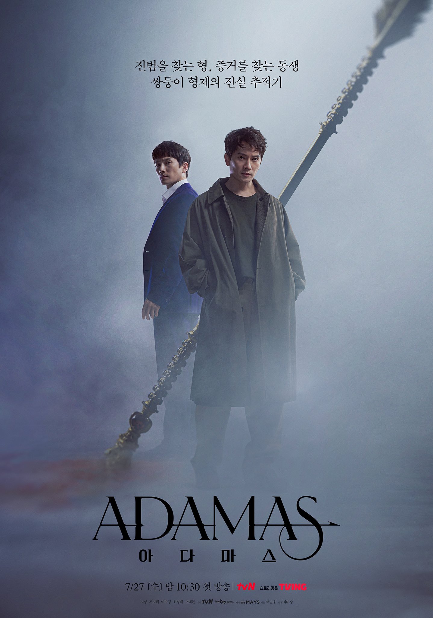 Adamas Season 1 Episode 2