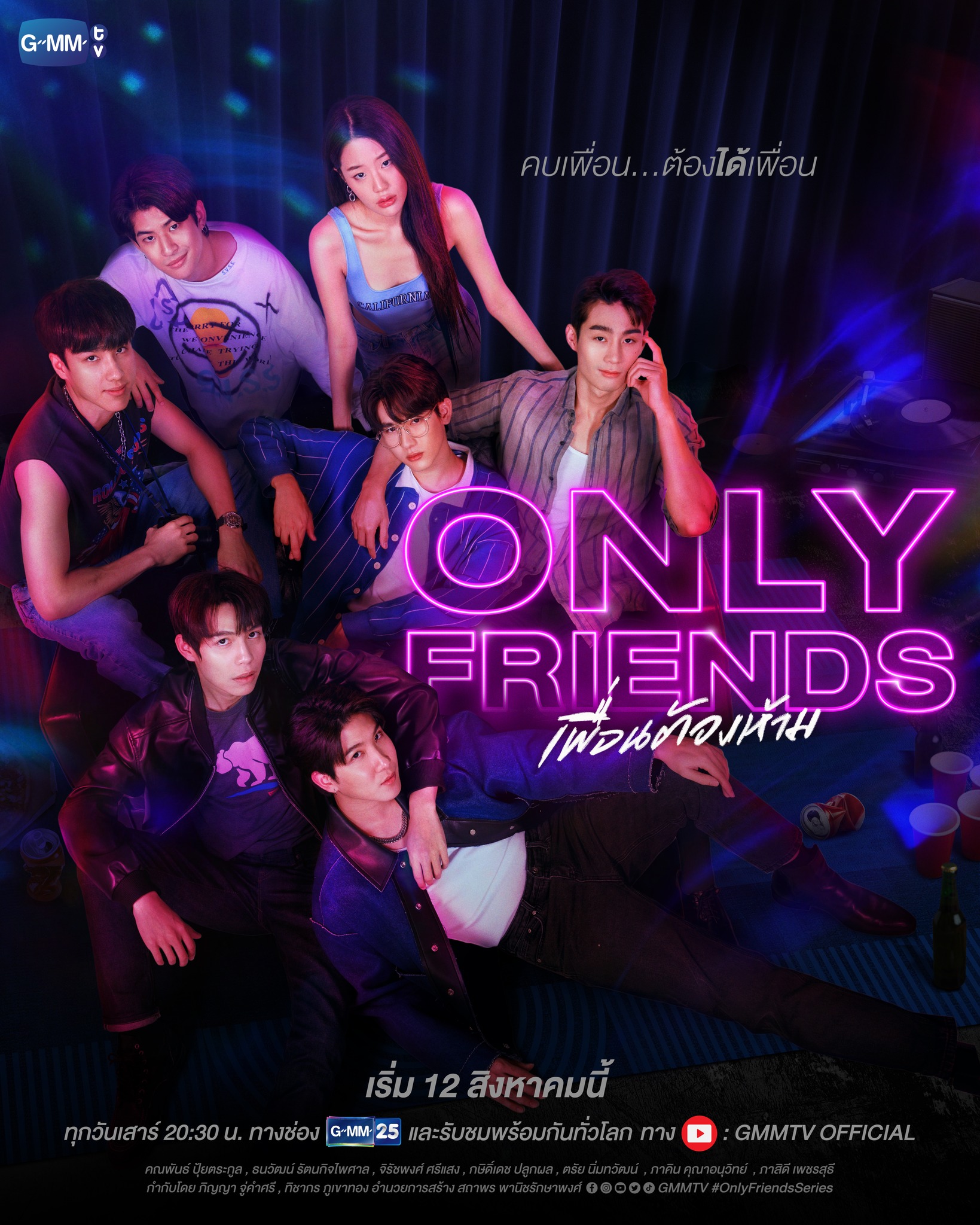 Only Friends 1X6