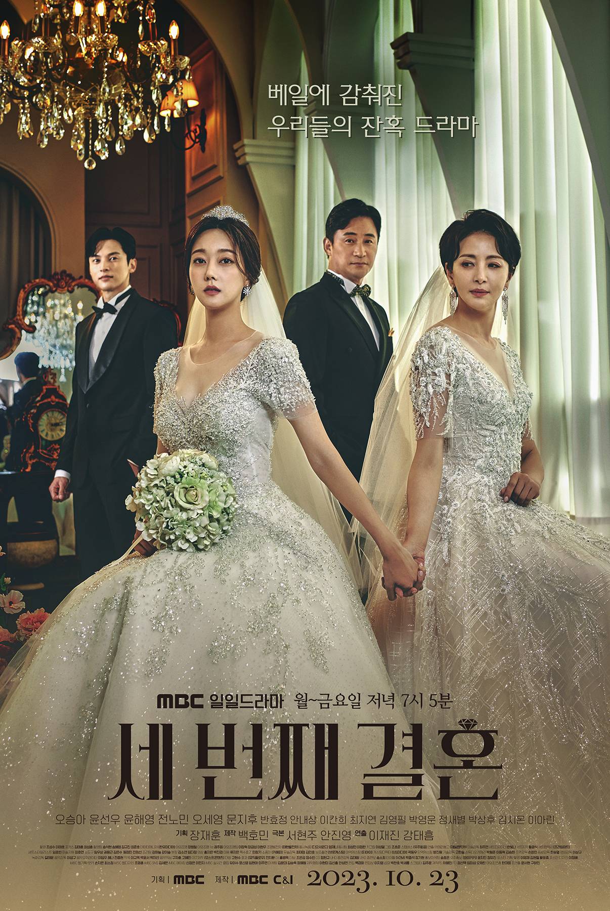 The Third Marriage 1X82