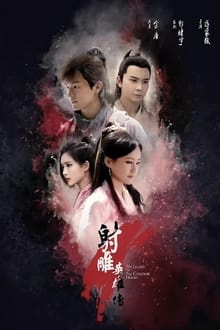 She diao ying xiong zhuan Season 1 Episode 15